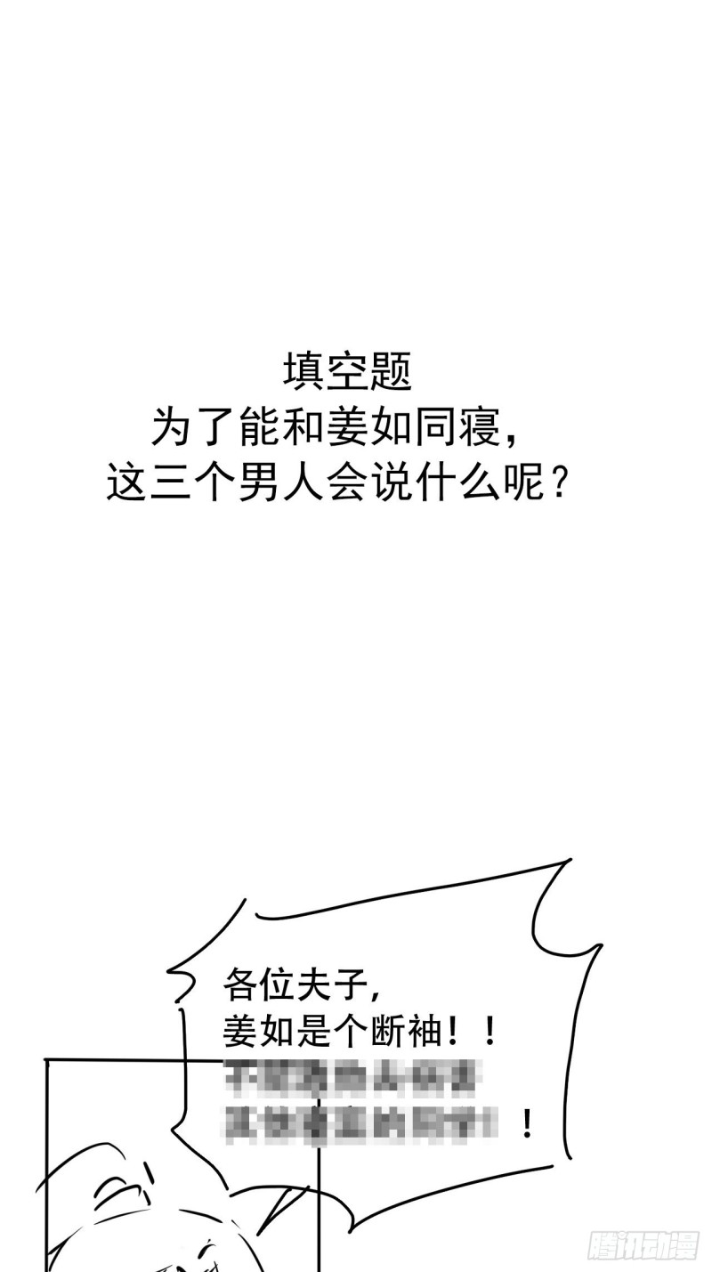 她成了病娇君王的白月光韩漫全集-053 狗男男暗通曲款无删减无遮挡章节图片 