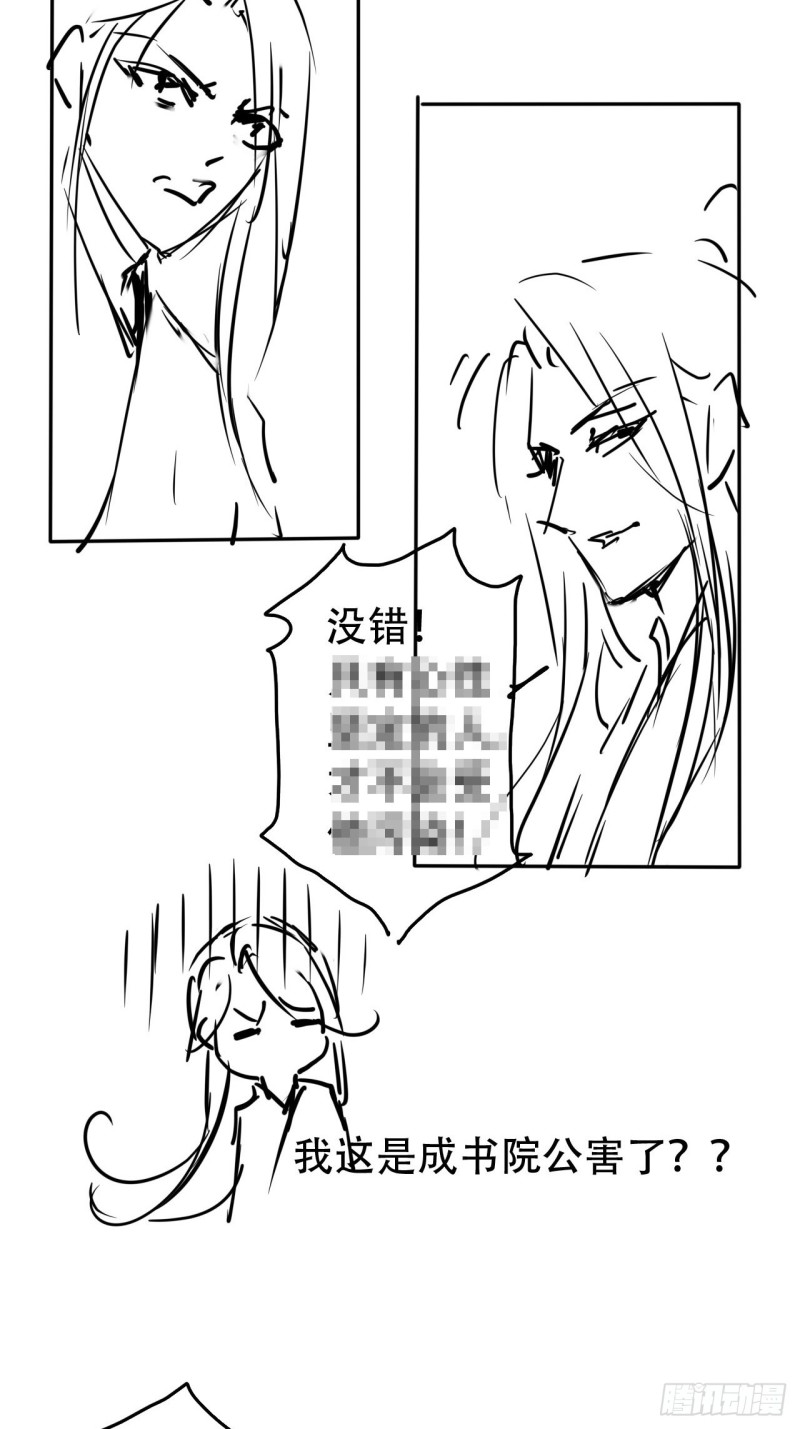 她成了病娇君王的白月光韩漫全集-053 狗男男暗通曲款无删减无遮挡章节图片 
