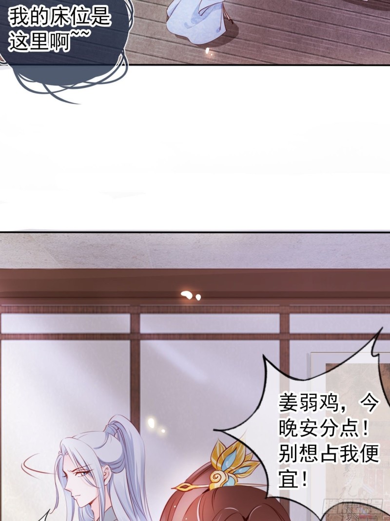 她成了病娇君王的白月光韩漫全集-053 狗男男暗通曲款无删减无遮挡章节图片 
