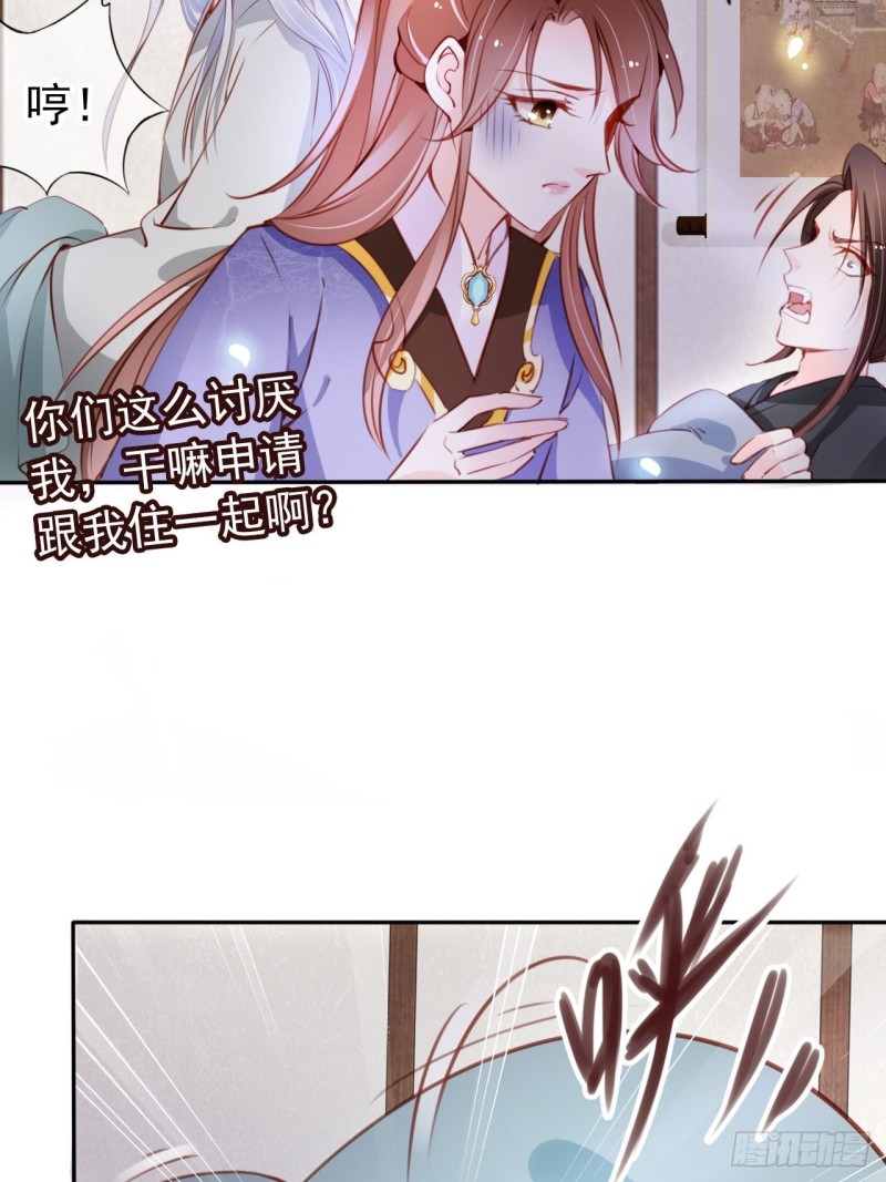 她成了病娇君王的白月光韩漫全集-053 狗男男暗通曲款无删减无遮挡章节图片 