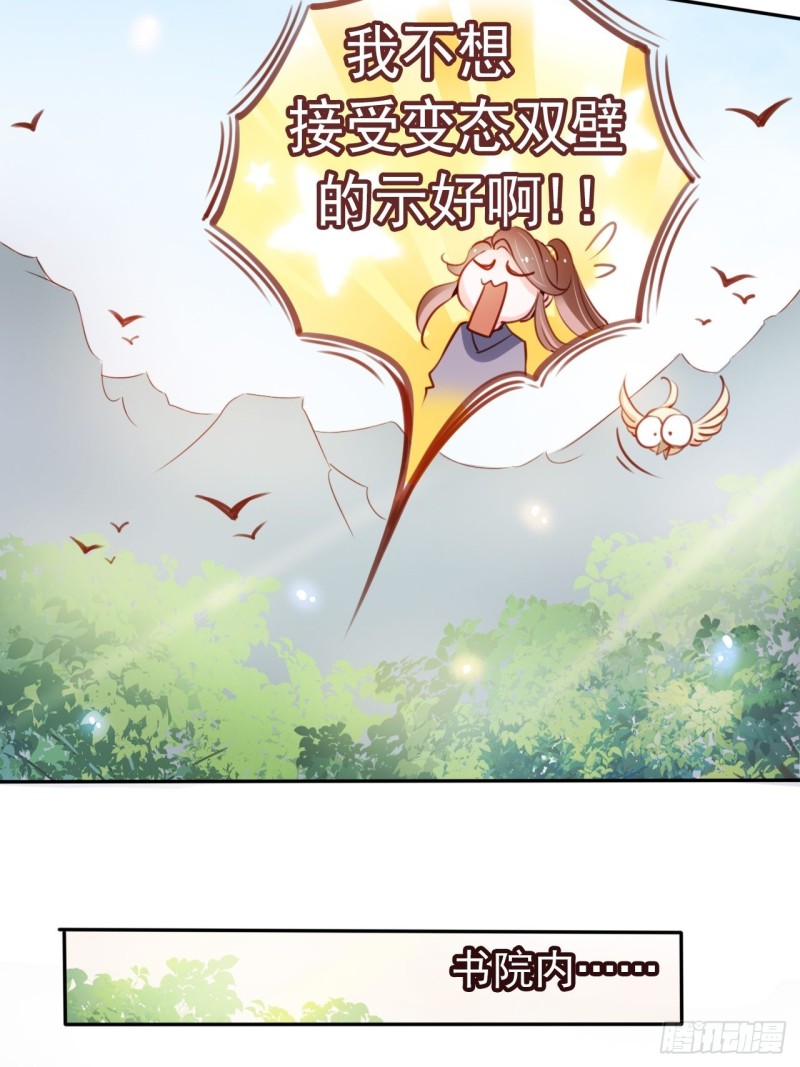 她成了病娇君王的白月光韩漫全集-055 姜如被完虐无删减无遮挡章节图片 