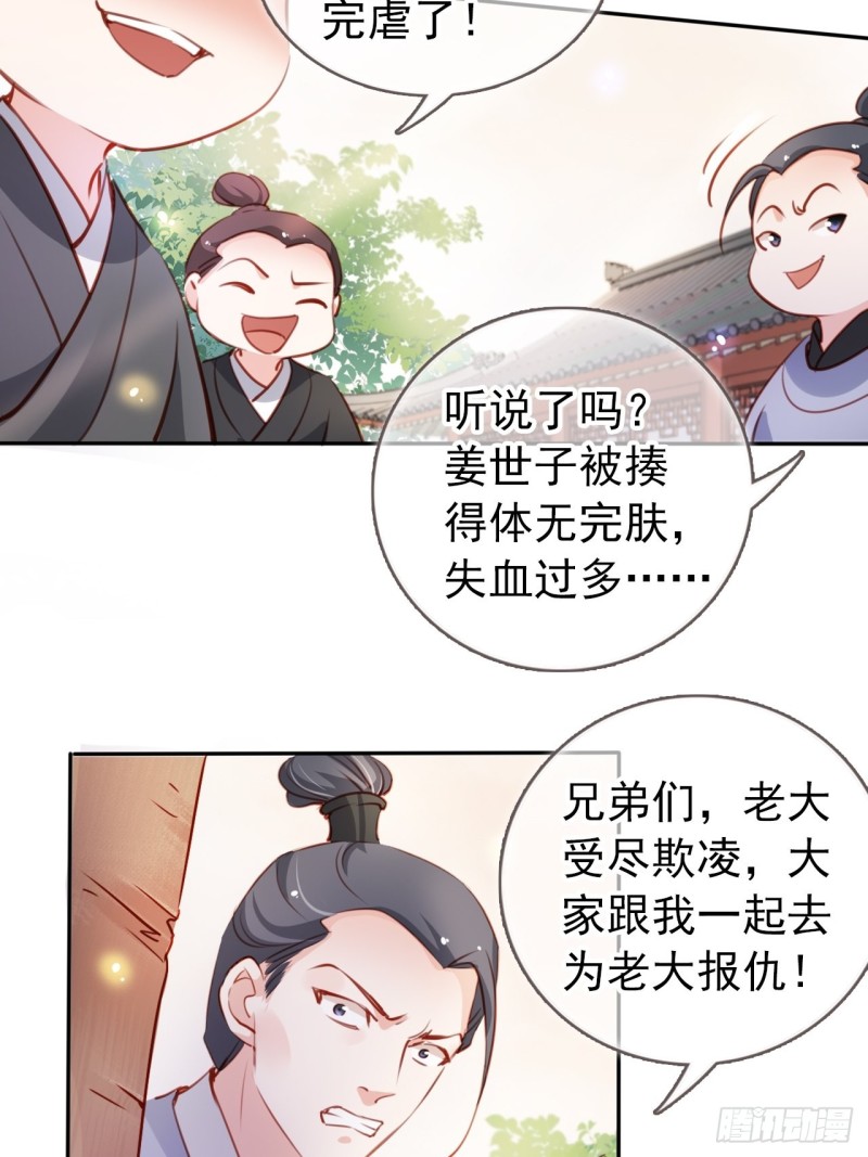 她成了病娇君王的白月光韩漫全集-055 姜如被完虐无删减无遮挡章节图片 