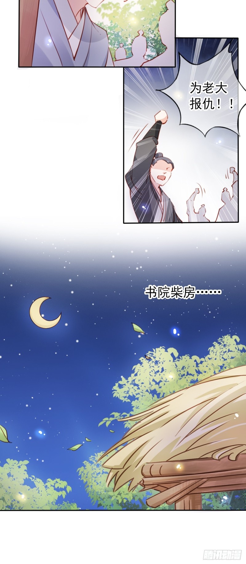 她成了病娇君王的白月光韩漫全集-055 姜如被完虐无删减无遮挡章节图片 