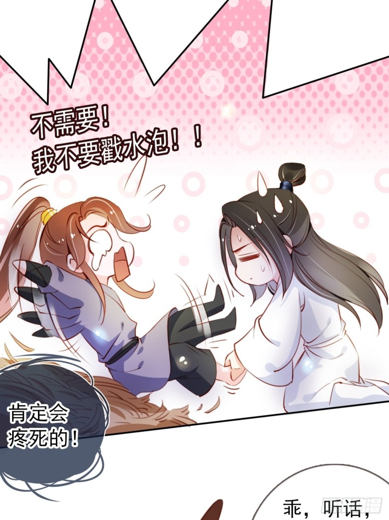 她成了病娇君王的白月光韩漫全集-055 姜如被完虐无删减无遮挡章节图片 
