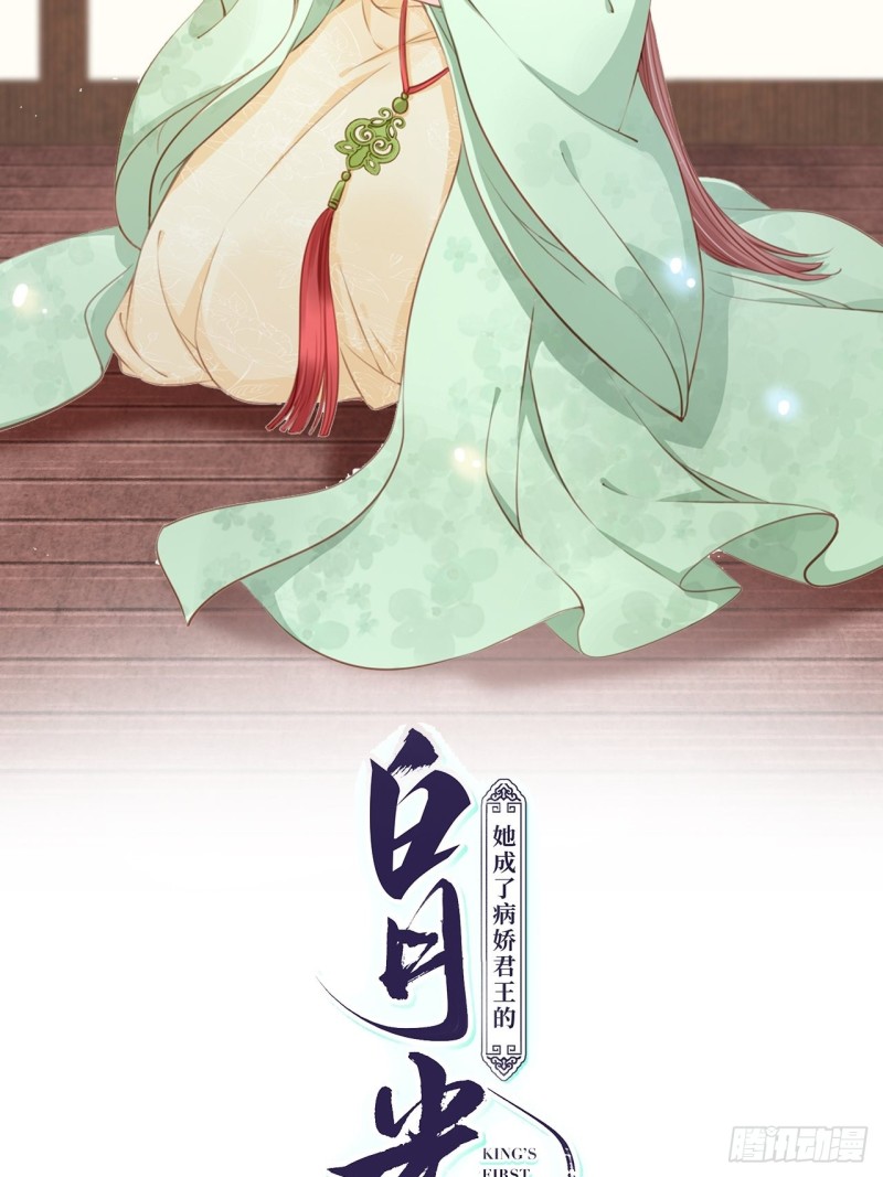 她成了病娇君王的白月光韩漫全集-055 姜如被完虐无删减无遮挡章节图片 