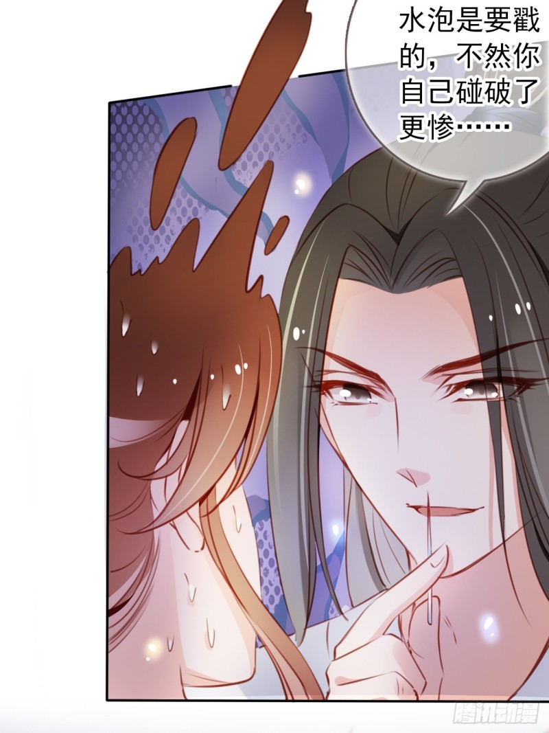 她成了病娇君王的白月光韩漫全集-055 姜如被完虐无删减无遮挡章节图片 