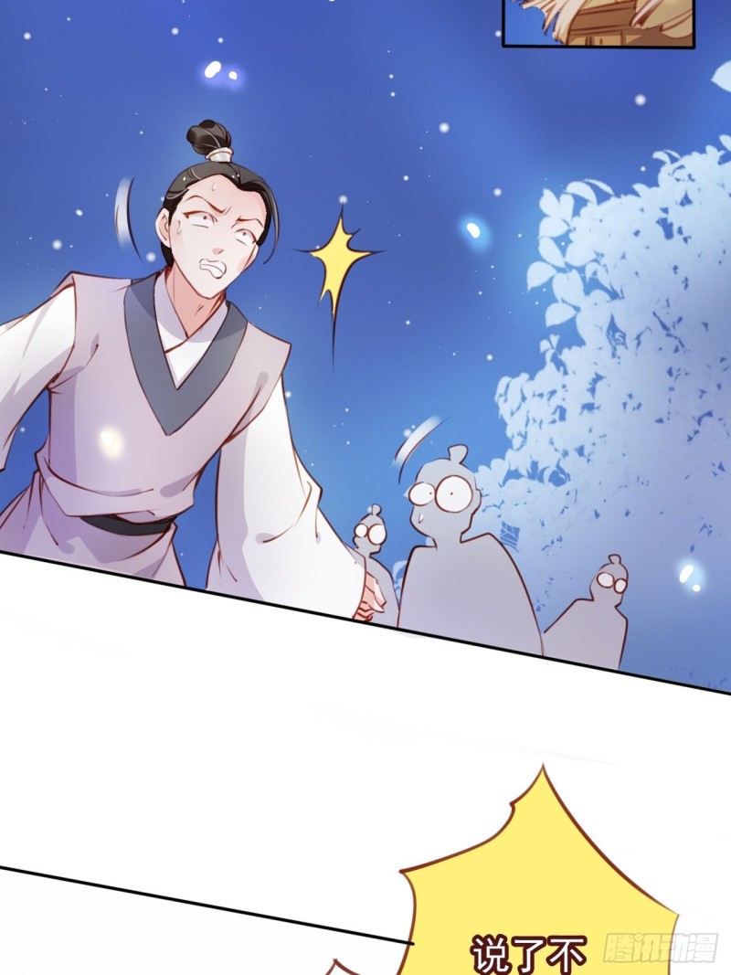 她成了病娇君王的白月光韩漫全集-055 姜如被完虐无删减无遮挡章节图片 