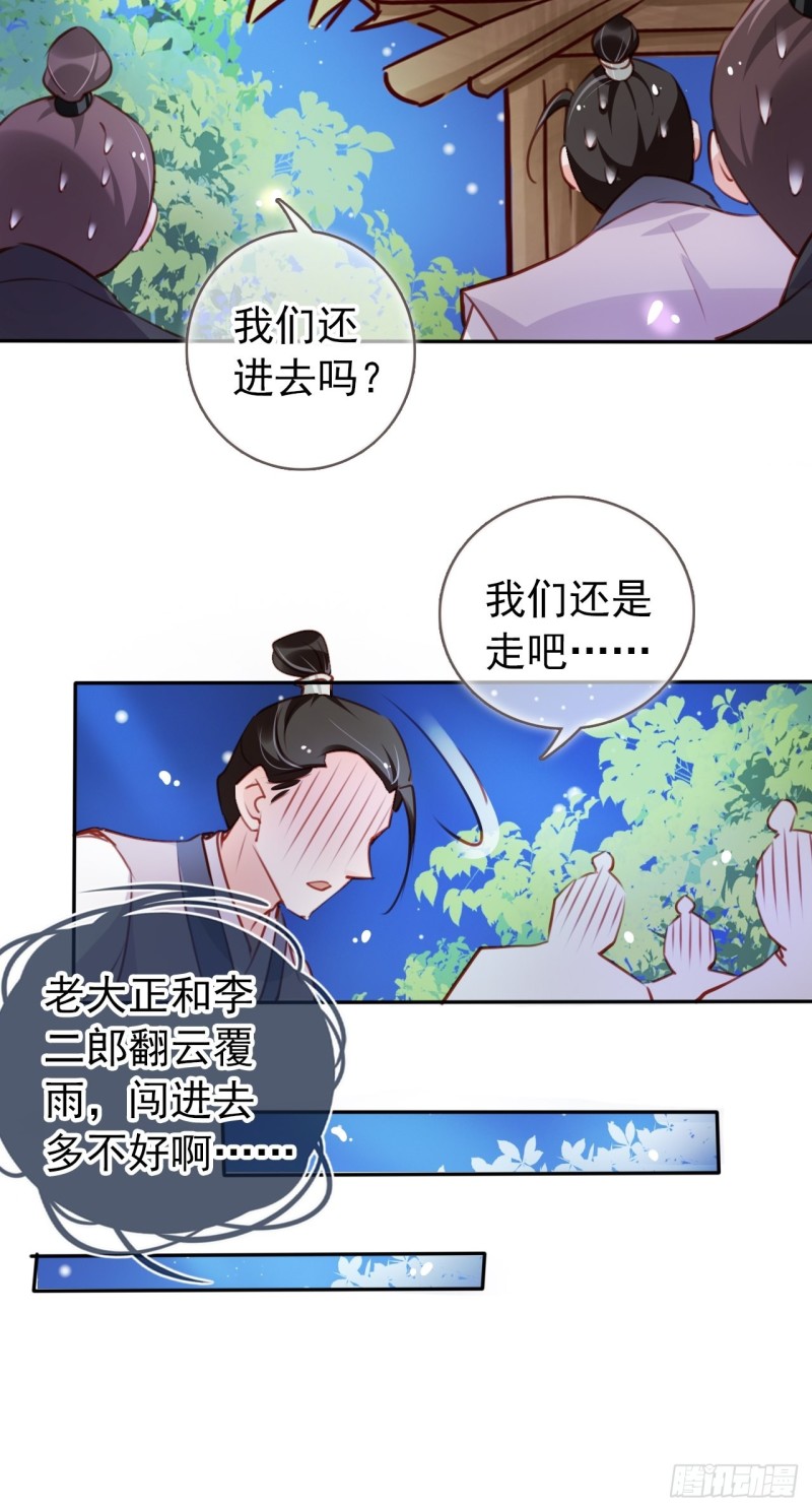 她成了病娇君王的白月光韩漫全集-055 姜如被完虐无删减无遮挡章节图片 