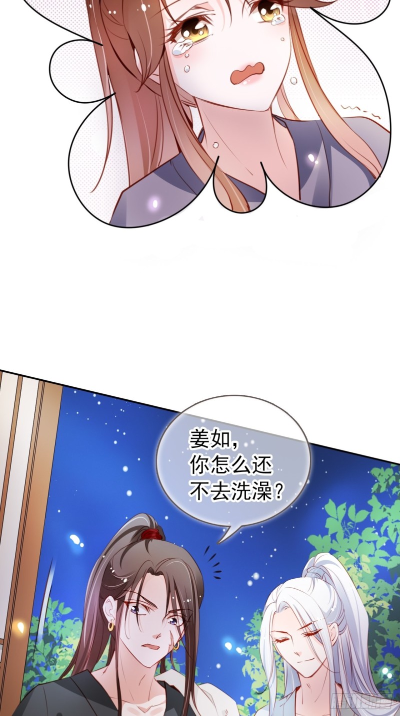 她成了病娇君王的白月光韩漫全集-055 姜如被完虐无删减无遮挡章节图片 