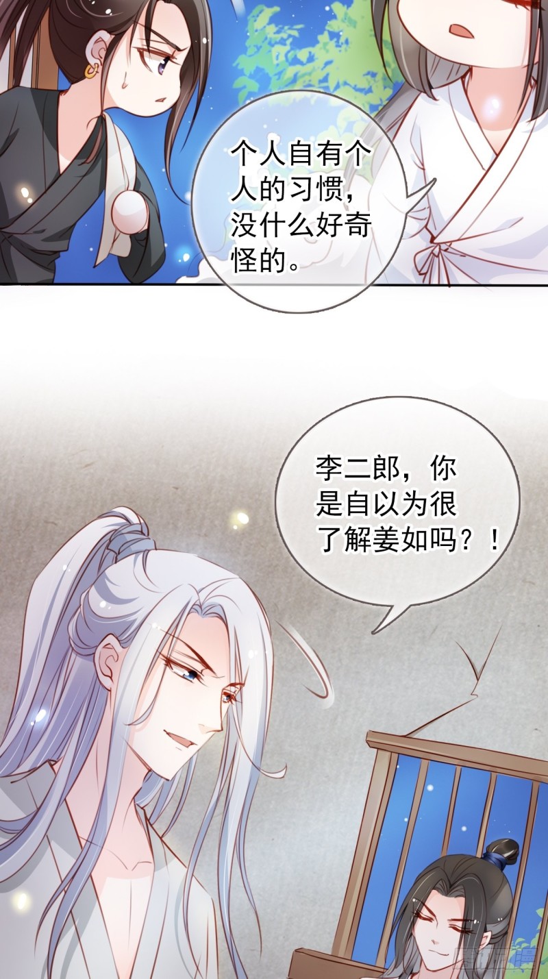 她成了病娇君王的白月光韩漫全集-055 姜如被完虐无删减无遮挡章节图片 