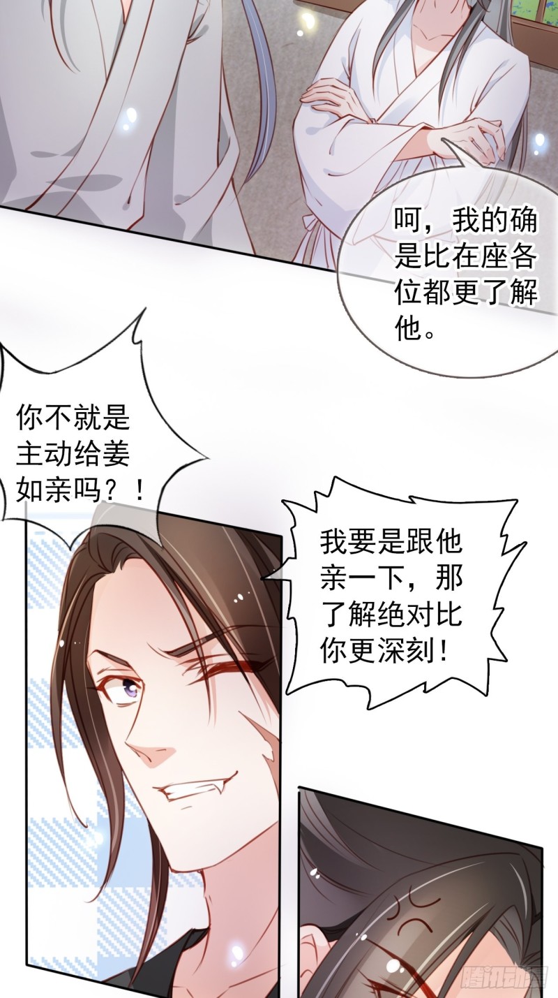她成了病娇君王的白月光韩漫全集-055 姜如被完虐无删减无遮挡章节图片 