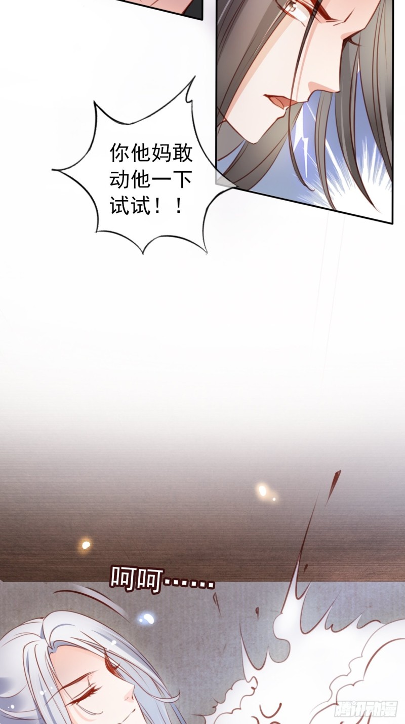 她成了病娇君王的白月光韩漫全集-055 姜如被完虐无删减无遮挡章节图片 