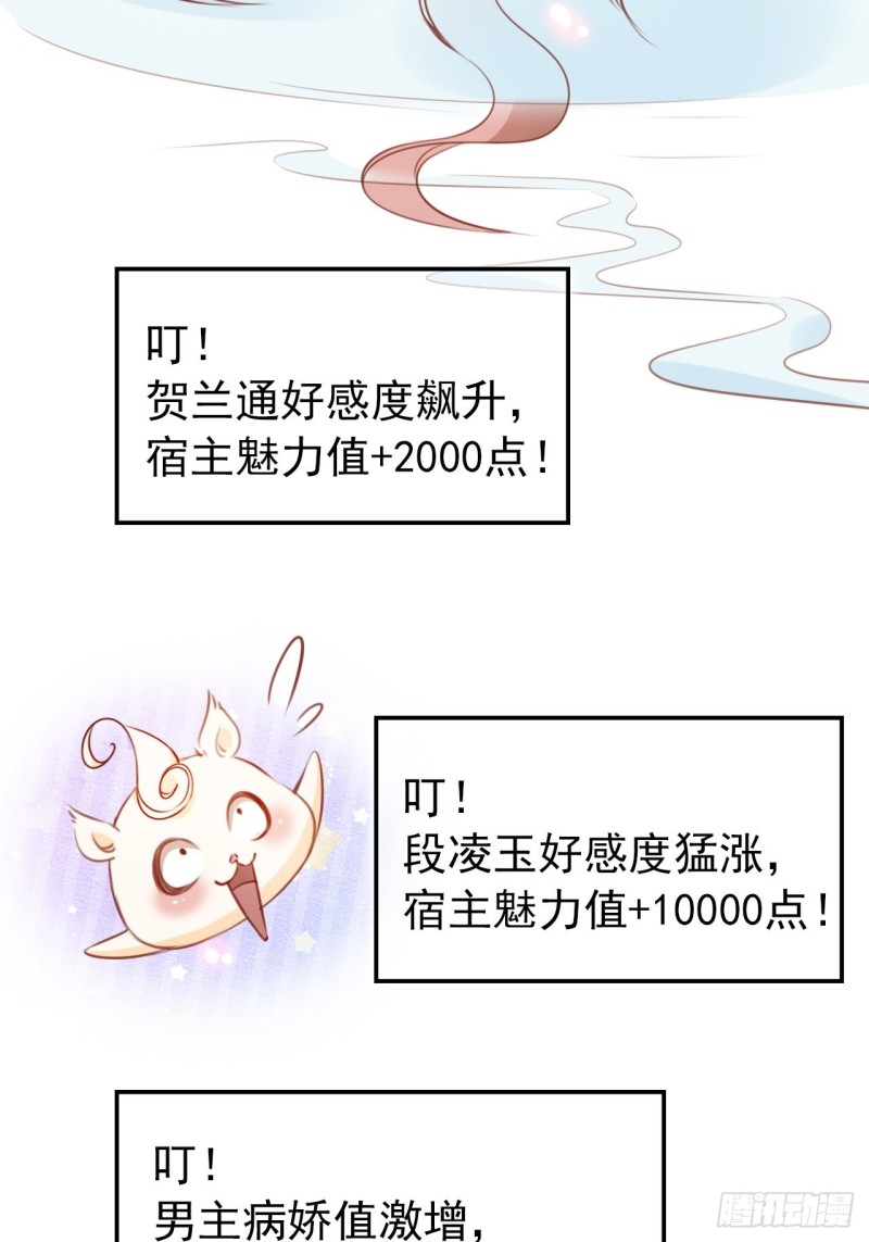 她成了病娇君王的白月光韩漫全集-055 姜如被完虐无删减无遮挡章节图片 