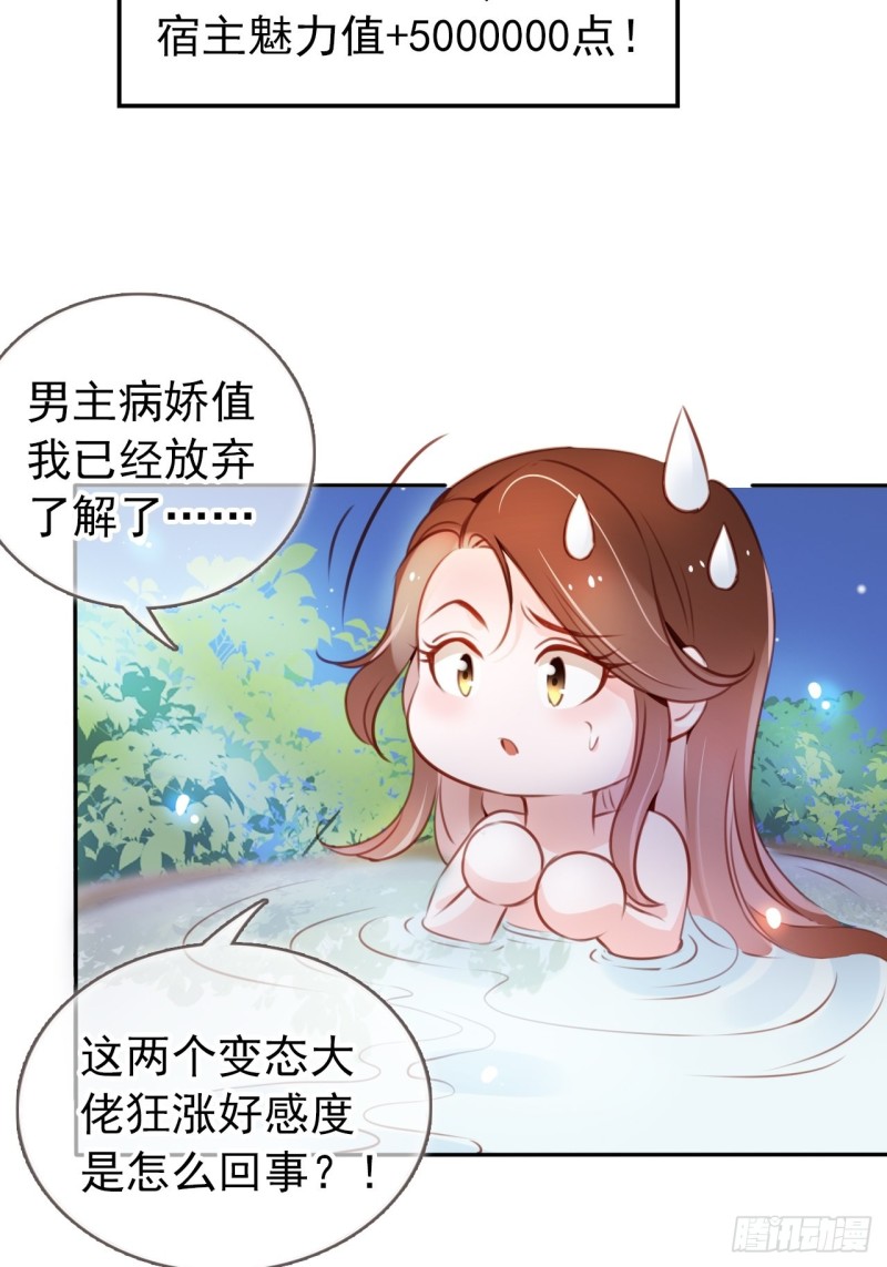 她成了病娇君王的白月光韩漫全集-055 姜如被完虐无删减无遮挡章节图片 