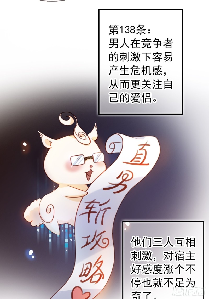 她成了病娇君王的白月光韩漫全集-055 姜如被完虐无删减无遮挡章节图片 