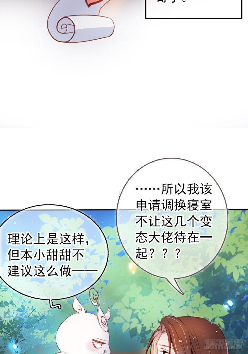 她成了病娇君王的白月光韩漫全集-055 姜如被完虐无删减无遮挡章节图片 