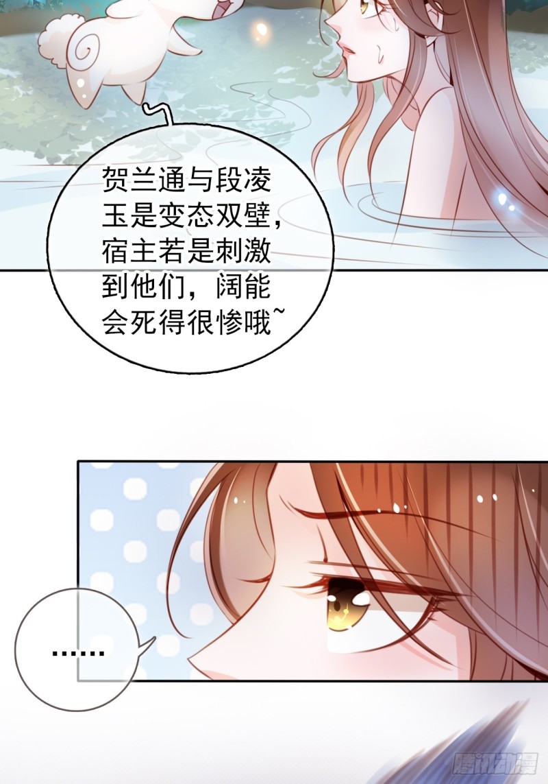 她成了病娇君王的白月光韩漫全集-055 姜如被完虐无删减无遮挡章节图片 