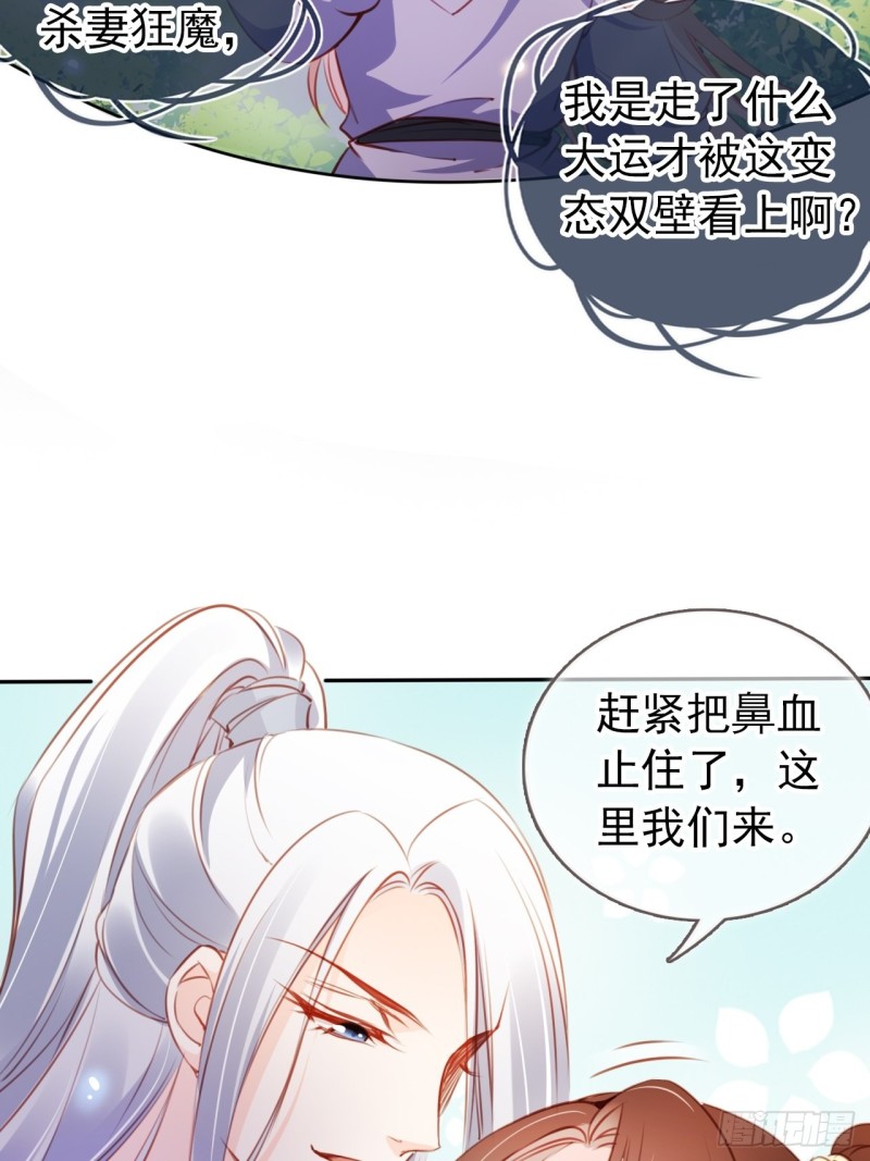 她成了病娇君王的白月光韩漫全集-055 姜如被完虐无删减无遮挡章节图片 