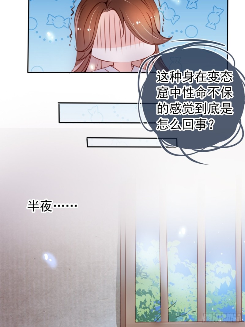 她成了病娇君王的白月光韩漫全集-056 李遥澈主动亲了她无删减无遮挡章节图片 