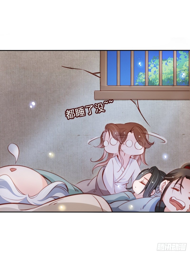 她成了病娇君王的白月光韩漫全集-056 李遥澈主动亲了她无删减无遮挡章节图片 