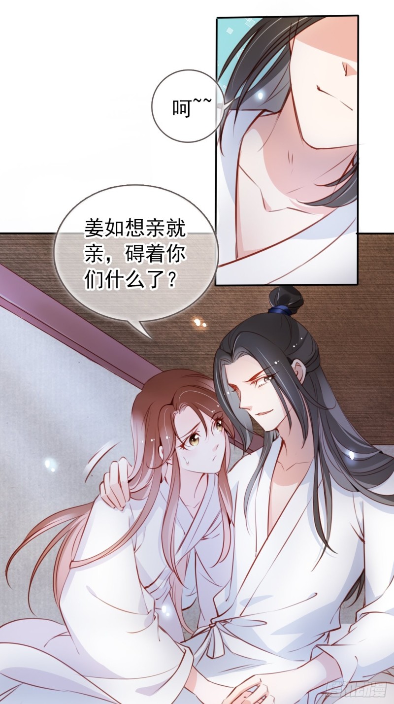 她成了病娇君王的白月光韩漫全集-056 李遥澈主动亲了她无删减无遮挡章节图片 