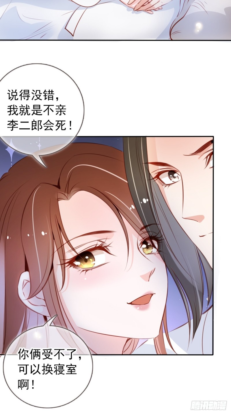 她成了病娇君王的白月光韩漫全集-056 李遥澈主动亲了她无删减无遮挡章节图片 