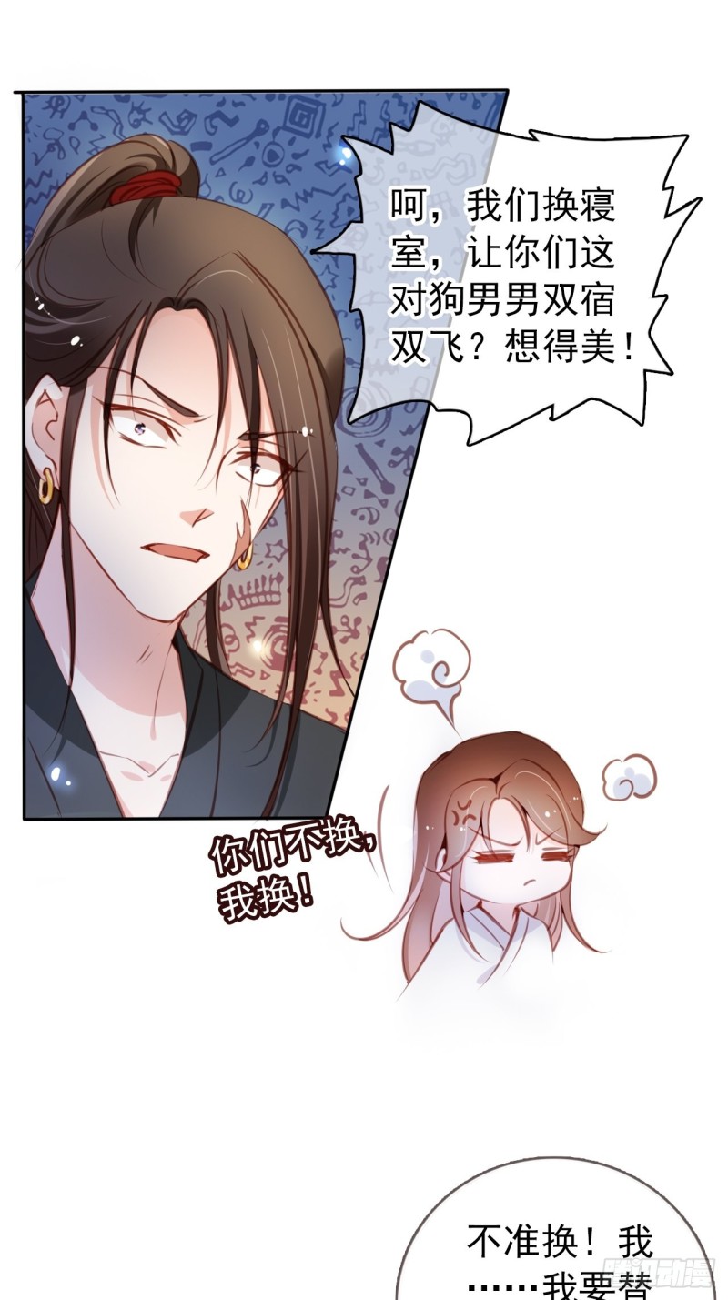 她成了病娇君王的白月光韩漫全集-056 李遥澈主动亲了她无删减无遮挡章节图片 