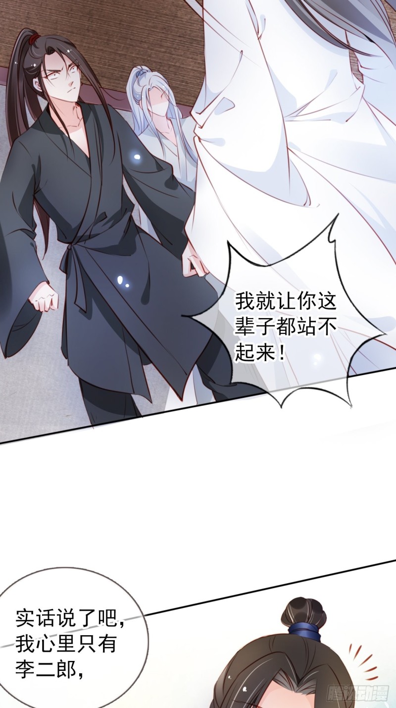 她成了病娇君王的白月光韩漫全集-056 李遥澈主动亲了她无删减无遮挡章节图片 