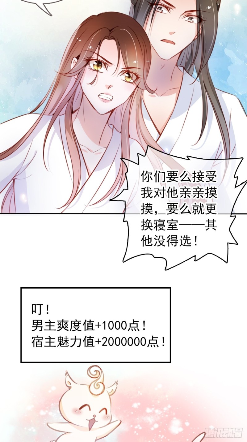 她成了病娇君王的白月光韩漫全集-056 李遥澈主动亲了她无删减无遮挡章节图片 