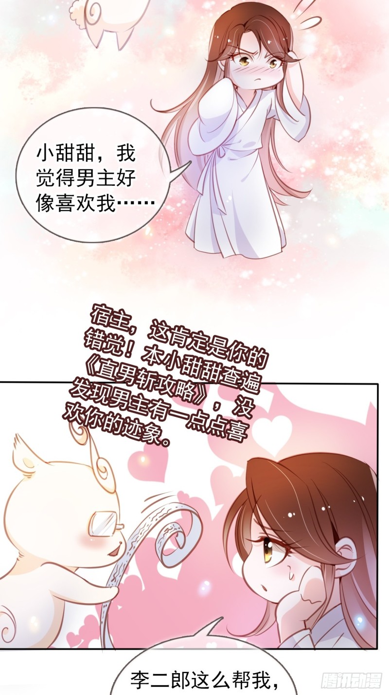 她成了病娇君王的白月光韩漫全集-056 李遥澈主动亲了她无删减无遮挡章节图片 