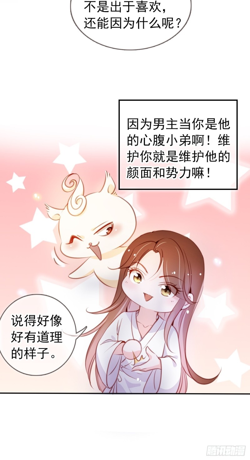 她成了病娇君王的白月光韩漫全集-056 李遥澈主动亲了她无删减无遮挡章节图片 