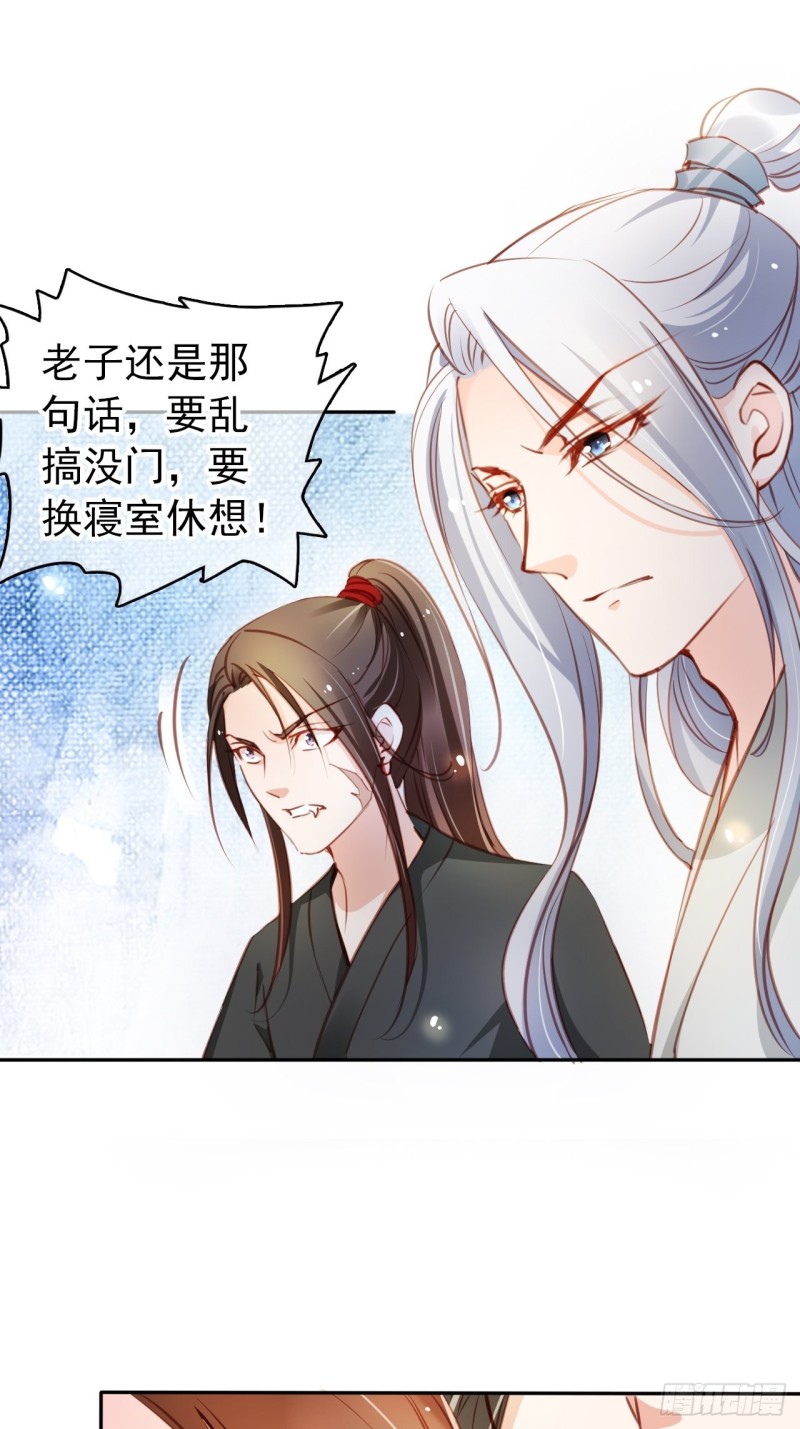 她成了病娇君王的白月光韩漫全集-056 李遥澈主动亲了她无删减无遮挡章节图片 