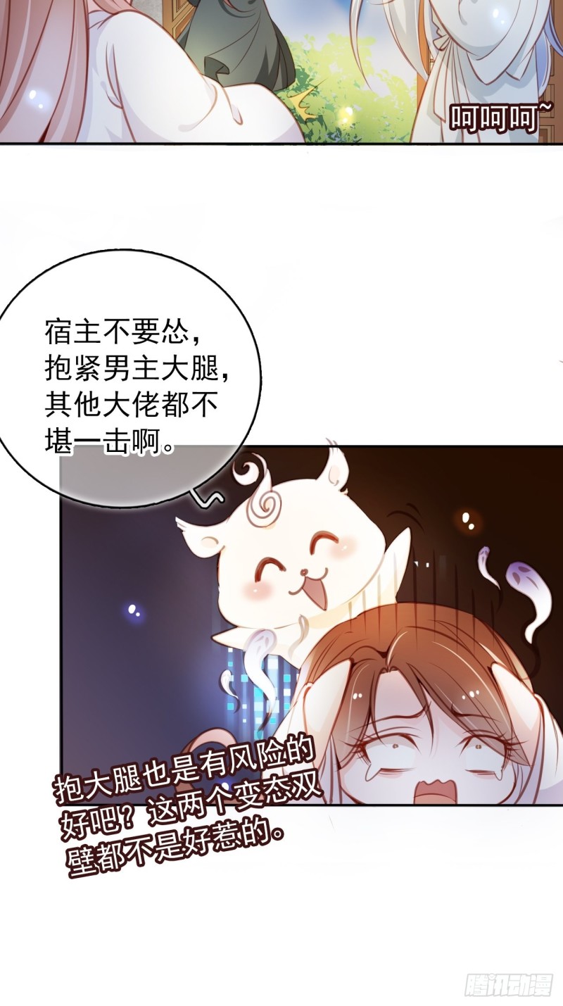 她成了病娇君王的白月光韩漫全集-056 李遥澈主动亲了她无删减无遮挡章节图片 