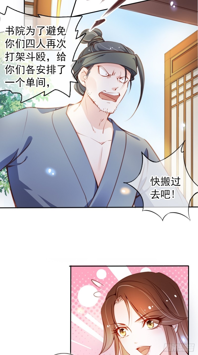 她成了病娇君王的白月光韩漫全集-056 李遥澈主动亲了她无删减无遮挡章节图片 