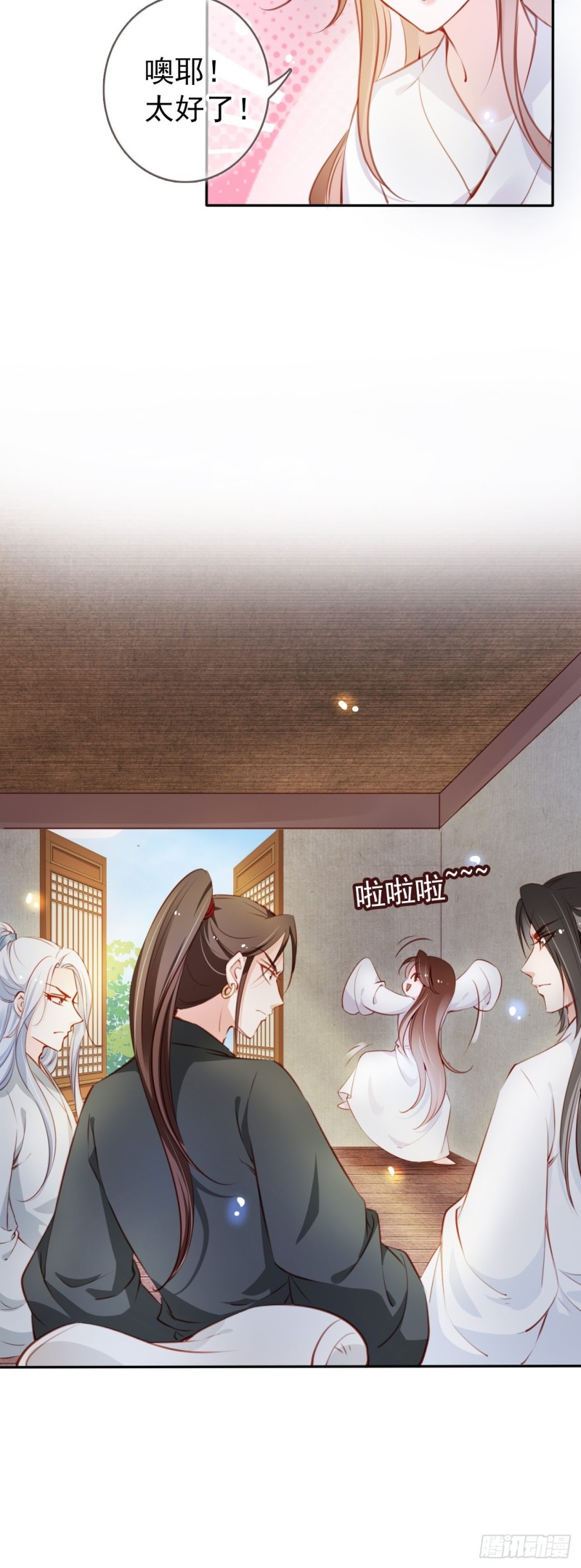 她成了病娇君王的白月光韩漫全集-056 李遥澈主动亲了她无删减无遮挡章节图片 