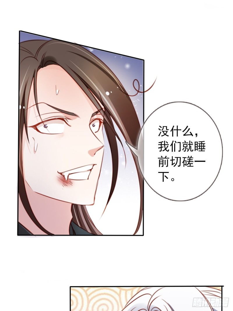 她成了病娇君王的白月光韩漫全集-056 李遥澈主动亲了她无删减无遮挡章节图片 