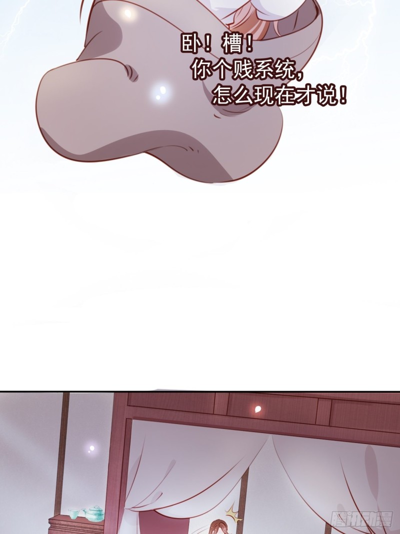 她成了病娇君王的白月光韩漫全集-057 男主主动送上门来无删减无遮挡章节图片 