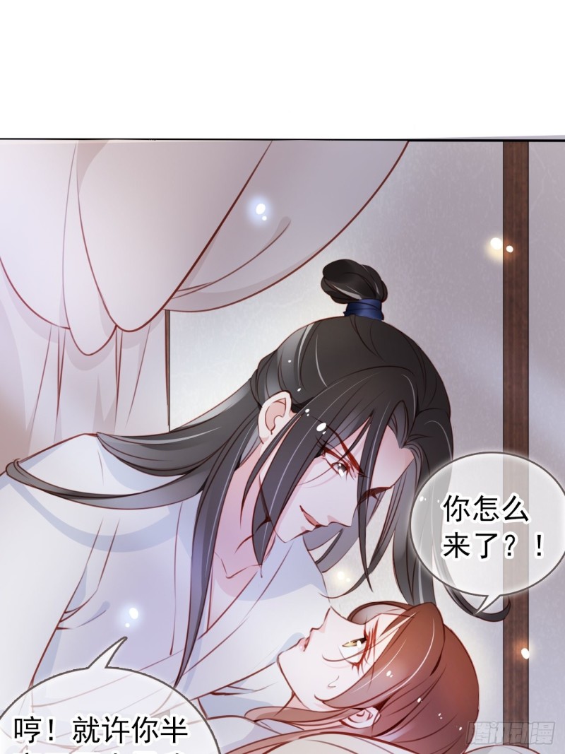 她成了病娇君王的白月光韩漫全集-057 男主主动送上门来无删减无遮挡章节图片 