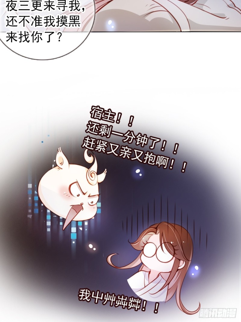 她成了病娇君王的白月光韩漫全集-057 男主主动送上门来无删减无遮挡章节图片 