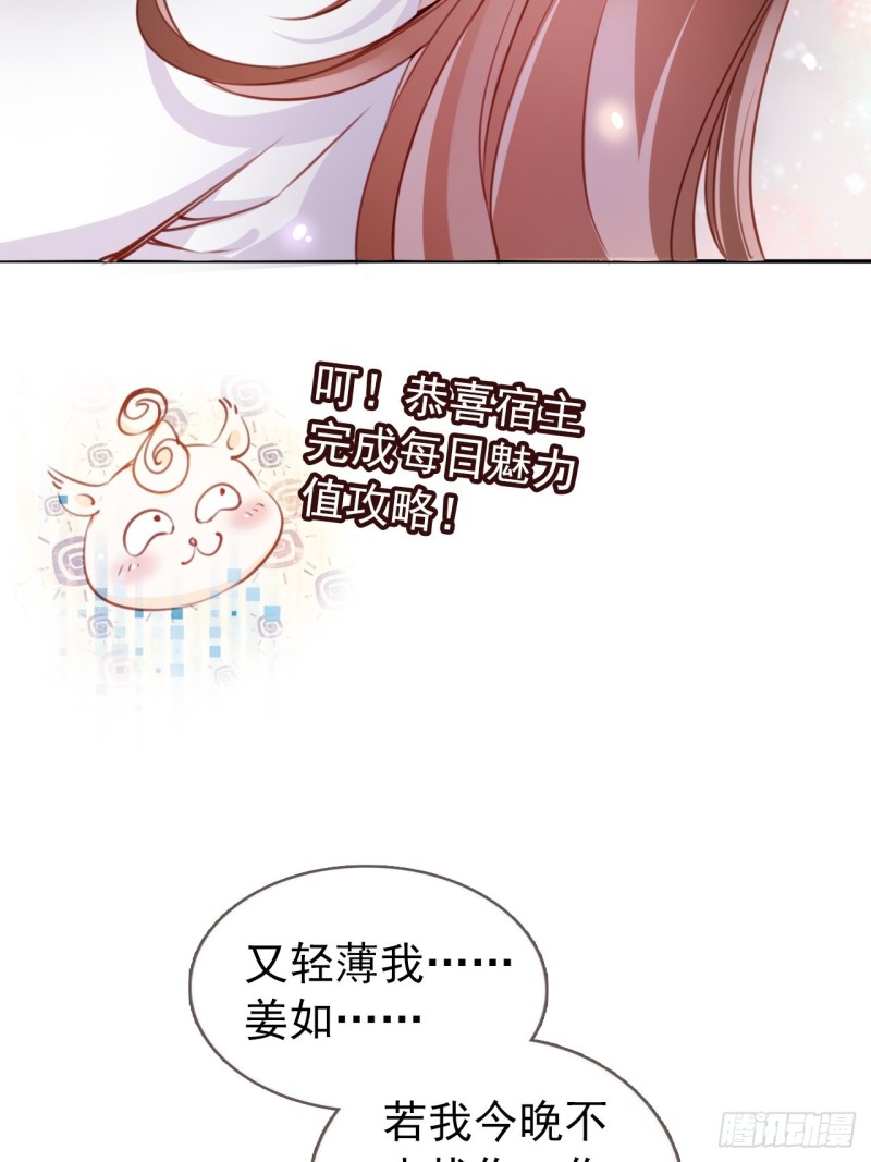 她成了病娇君王的白月光韩漫全集-057 男主主动送上门来无删减无遮挡章节图片 