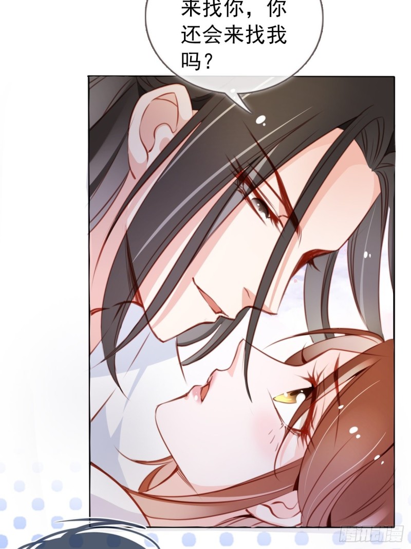 她成了病娇君王的白月光韩漫全集-057 男主主动送上门来无删减无遮挡章节图片 