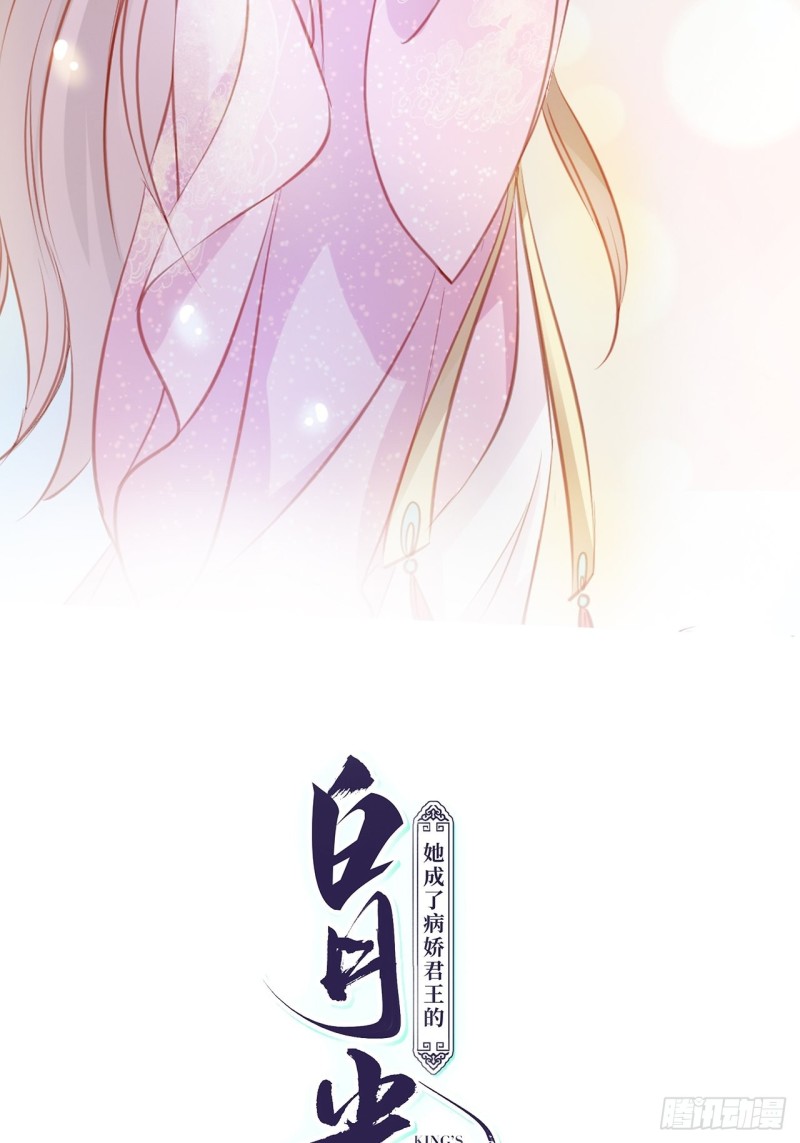 她成了病娇君王的白月光韩漫全集-057 男主主动送上门来无删减无遮挡章节图片 