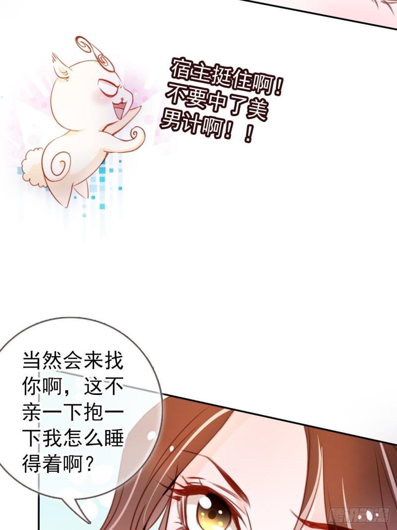 她成了病娇君王的白月光韩漫全集-057 男主主动送上门来无删减无遮挡章节图片 