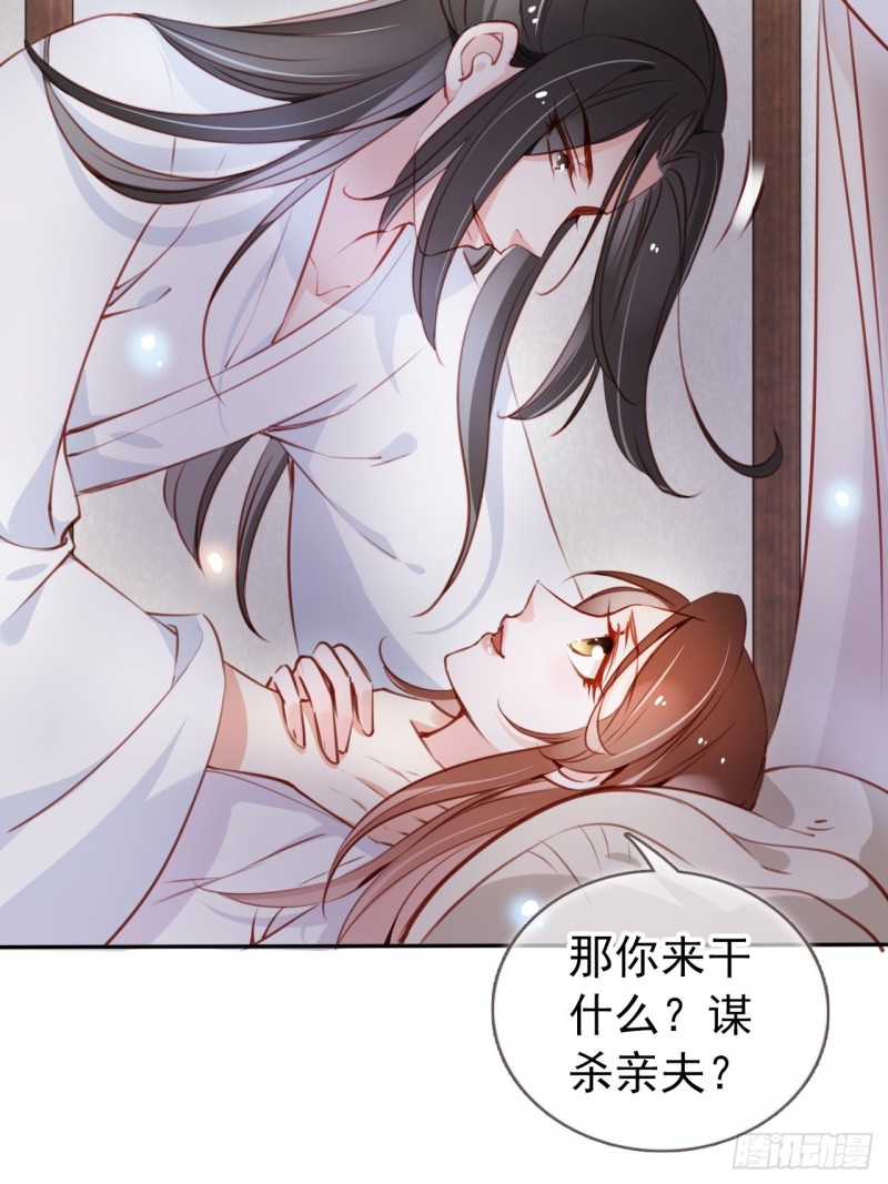 她成了病娇君王的白月光韩漫全集-057 男主主动送上门来无删减无遮挡章节图片 
