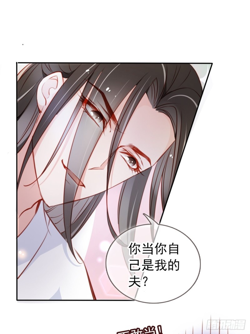 她成了病娇君王的白月光韩漫全集-057 男主主动送上门来无删减无遮挡章节图片 