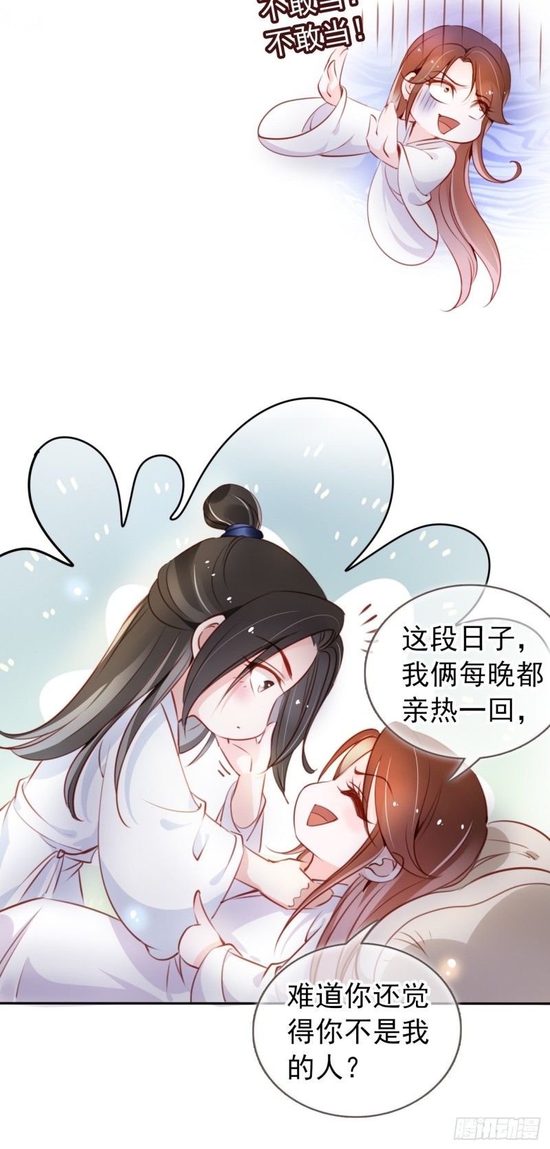 她成了病娇君王的白月光韩漫全集-057 男主主动送上门来无删减无遮挡章节图片 