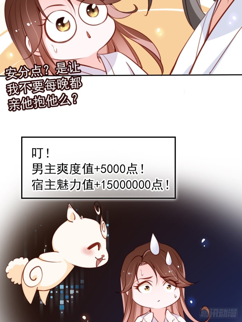 她成了病娇君王的白月光韩漫全集-057 男主主动送上门来无删减无遮挡章节图片 