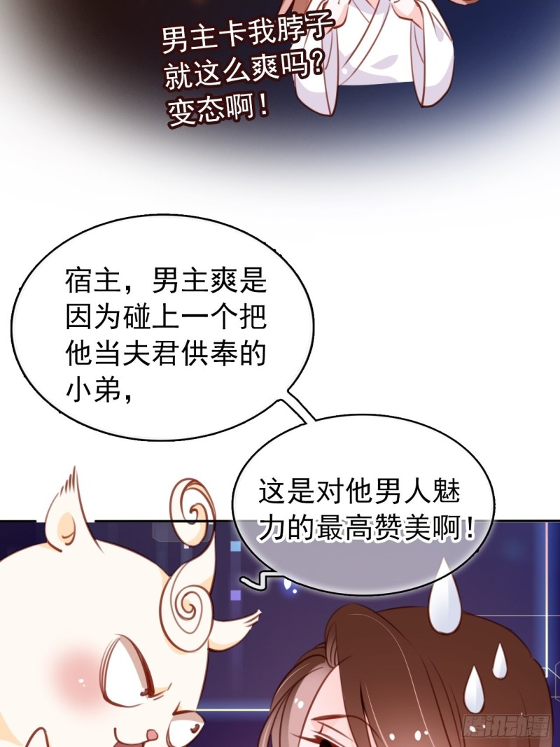 她成了病娇君王的白月光韩漫全集-057 男主主动送上门来无删减无遮挡章节图片 