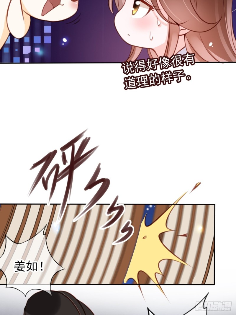 她成了病娇君王的白月光韩漫全集-057 男主主动送上门来无删减无遮挡章节图片 