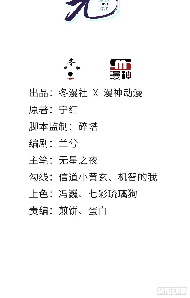 她成了病娇君王的白月光韩漫全集-057 男主主动送上门来无删减无遮挡章节图片 